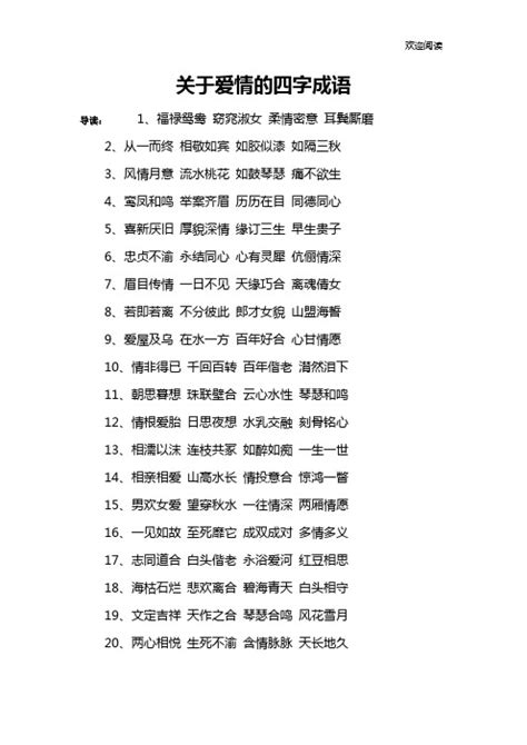 初中语文出自《论语》的110个成语典故-教习网|课件下载