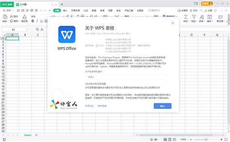 WPSOffice2019无广告纯净版下载-许官人