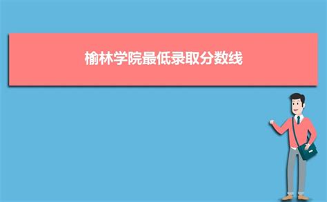 【实录】榆林市优化提升营商环境系列新闻发布会 （第五场） - 陕西省人民政府新闻办公室 新闻发布厅