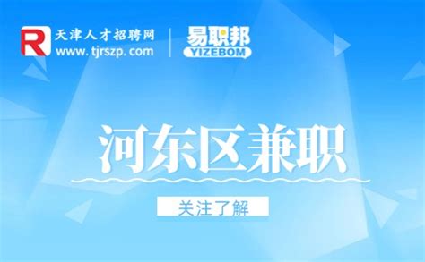 2021年、2022年天津市河东区教师招聘考试考情（报名时间、笔试内容、面试内容，竞争比、笔试真题等）分析及2023年河东区备考规划 - 知乎