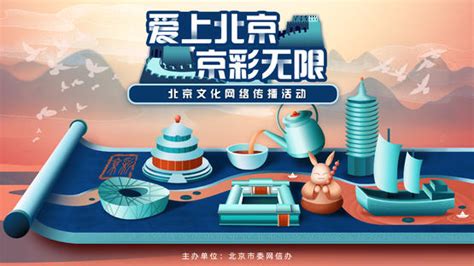 2020年北京文化网络传播活动“京·彩”启动| 果壳 科技有意思