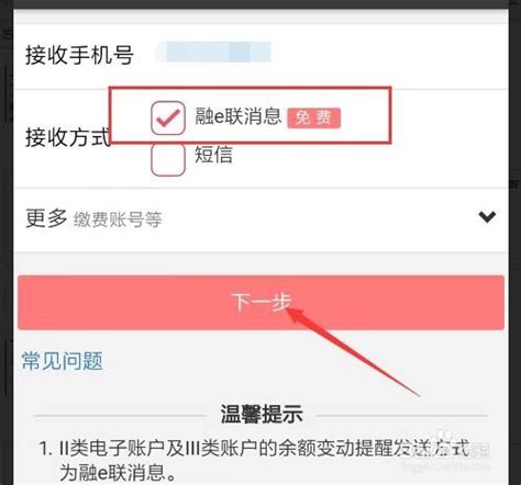 中国工商银行如何开通微信余额自动提醒 免费开通余额变动提醒 ...