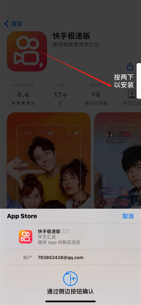 快手极速版下载2019安卓最新版_手机app官方版免费安装下载_豌豆荚