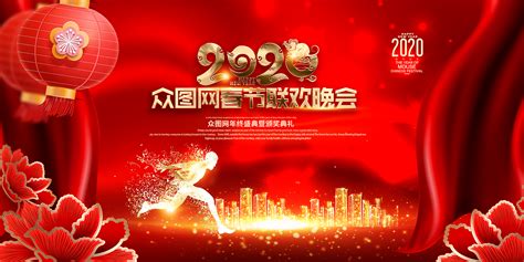 春节联欢晚会字体设计图片__编号324307_红动中国