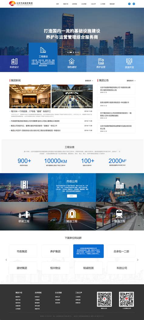 天融信 - 北京君策科技有限公司-北京网站建设-网站建设-网站制作-网站设计-君策设计-网站建设公司