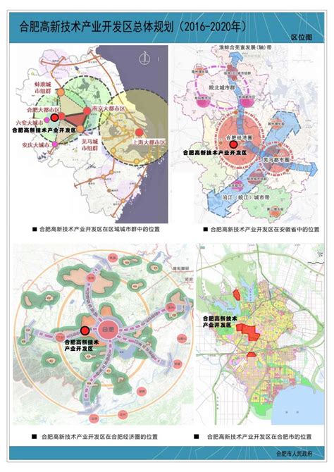 城市规划-高新区概况 - 新乡高新技术产业开发区管理委员会