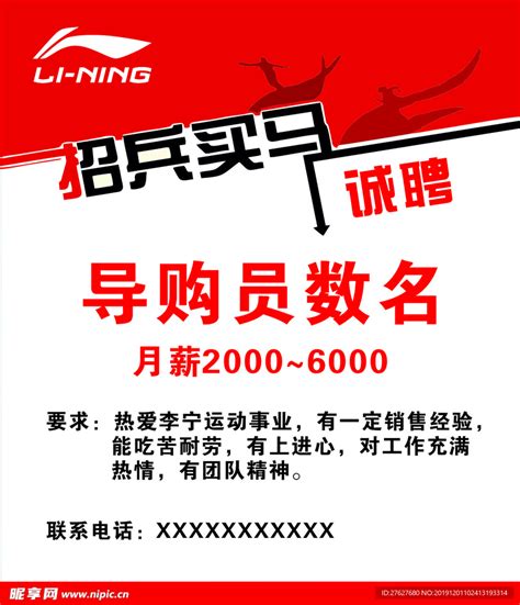 2024校园招聘-李宁(中国)体育用品有限公司招聘-就业信息网-海投网