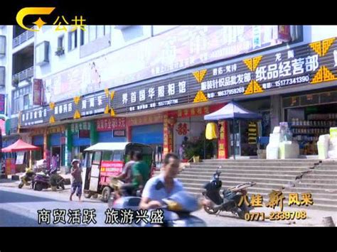 兴安县界首镇_腾讯视频