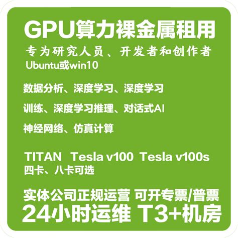 GPU高性能服务器租赁-淘宝网