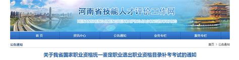 国家职业资格证书查询（全国联网） - zscx.osta.org.cn网站数据分析报告 - 网站排行榜
