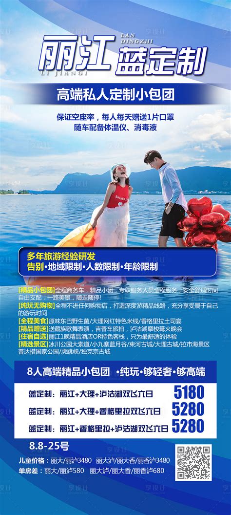 私人定制 给你不一Young的丽江 - 旅游资讯 - 看看旅游网 - 我想去旅游 | 旅游攻略 | 旅游计划