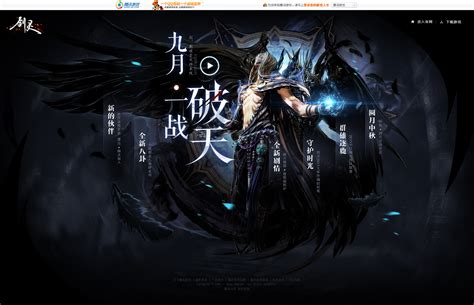 灵剑士-剑灵开放测版本专题-剑灵官方网站-腾讯游戏