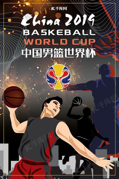 2019中国男篮世界杯宣传海报海报模板下载-千库网