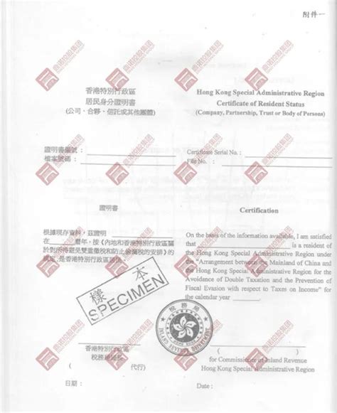 香港永久居民身份证申请攻略