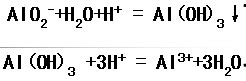关于铝和镁的化学方程式答案版_word文档在线阅读与下载_免费文档