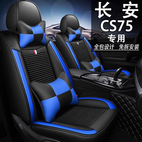 2020款长安CS75PLUS专用座套全包四季汽车坐垫75PLUS座垫皮座椅套-阿里巴巴