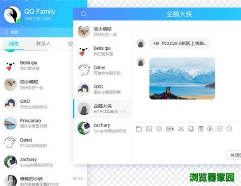 腾讯QQ最新版下载_腾讯QQ电脑最新版2023官方下载9.9.6 - 系统之家