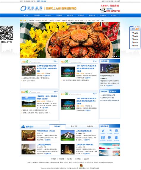 一流的主题免费 Bootstrap 4 旅行社预定旅游网站模板自适应HTML5网站模板免费下载_懒人模板