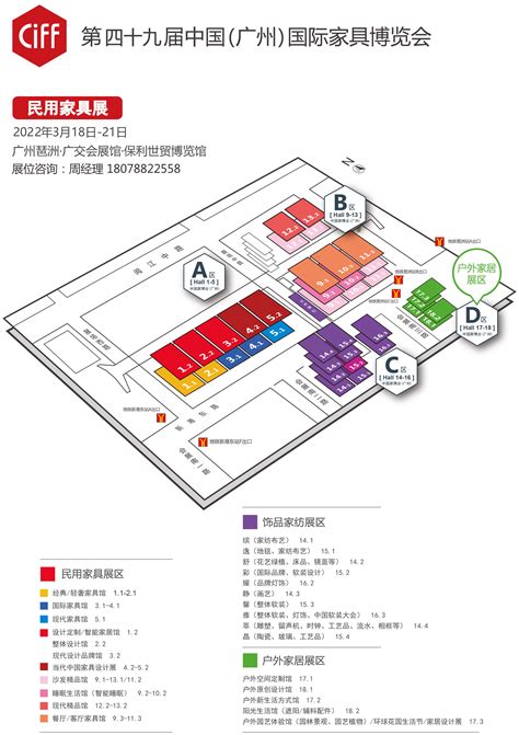 广州家具展-2022年第49届中国(广州)国际家具博览会