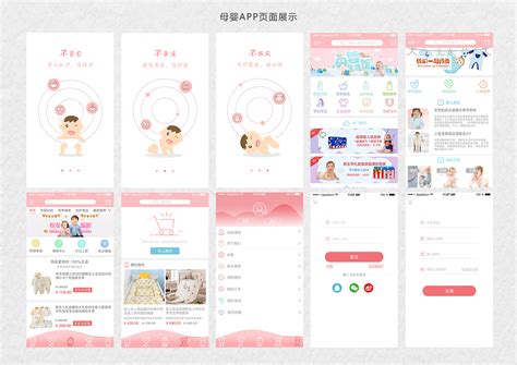 母婴app|UI|APP界面|九十七97 - 原创作品 - 站酷 (ZCOOL)