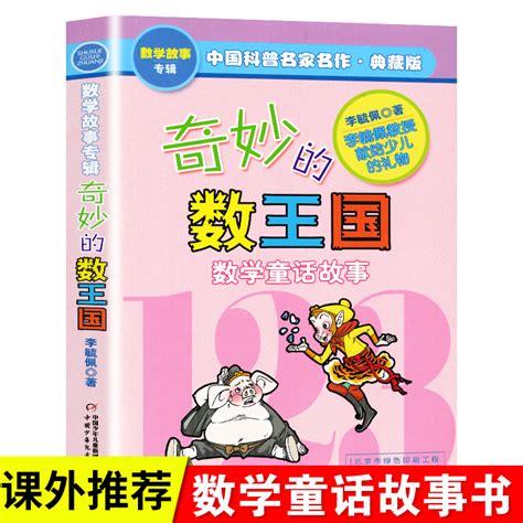 【海豚传媒】奇妙世界3d立体翻翻书全4册
