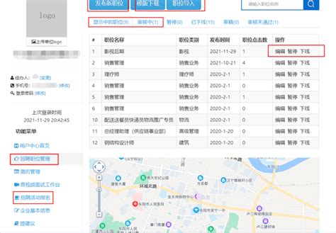 台州首个公益性就业用工服务平台——台州就业招聘网上线-台州频道