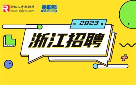 2022浙江杭州银行信用小微事业部社会招聘信息