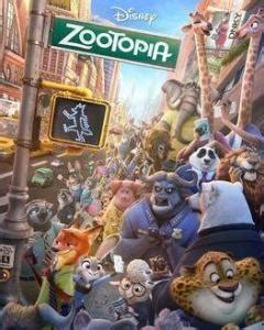 疯狂动物城（美国2016年迪士尼出品3D动画片） - 搜狗百科