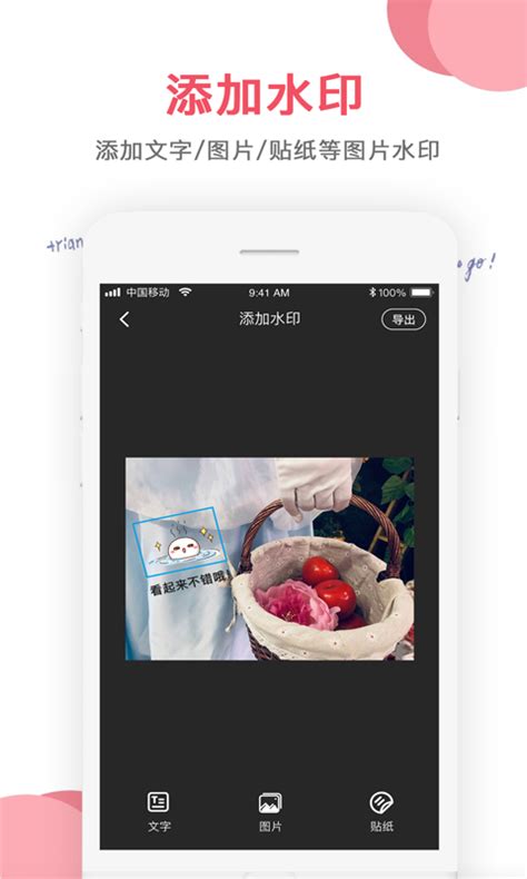 安卓图片编辑app官方版2024免费下载安装