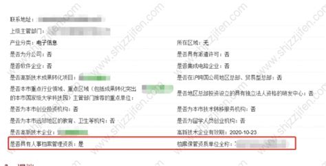 2022年上海落户档案核实要求，需要审核哪些材料？-上海户口网
