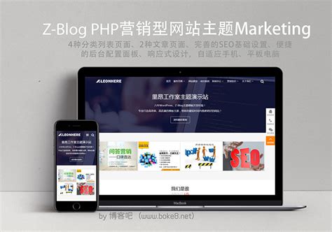 响应式zblog php营销型公司网站模板zbmarketing_博客吧