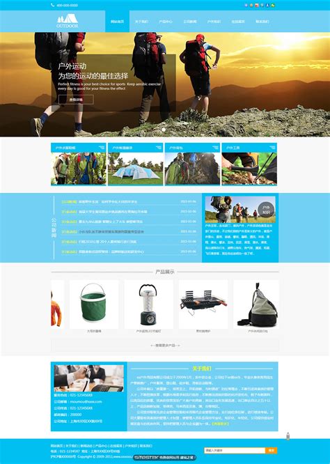 sports-51-运动网站模板程序-福州模板建站-福州网站开发公司-马蓝科技