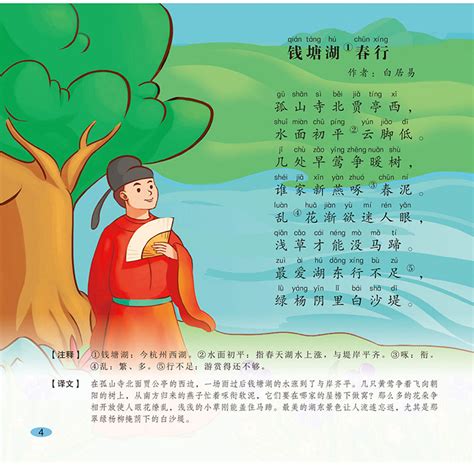 唐诗三百首中最凄凉含蓄的杜甫五律，被誉为“此第一等好诗”