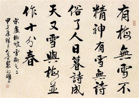 《雪梅》卢梅坡原文注释翻译赏析 | 古文典籍网