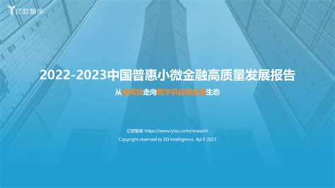 【G20热点聚焦】中国普惠金融专题研究报告2016 - 知乎