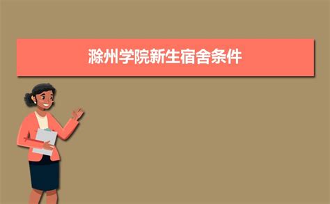 滁州学院选科要求山东,2023滁州学院在山东选科要求对照表