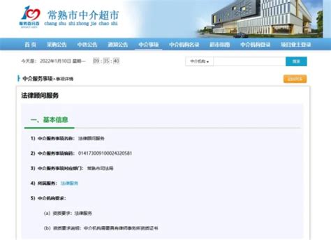 杭州市投资项目审批中介技术服务网上中介超市多维评价功能升级公告