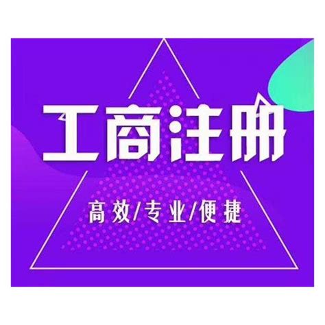 天津塘沽区企业记账咨询电话 - 八方资源网