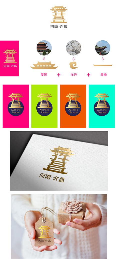 许昌旅游logo|平面|品牌|艾敏Amin - 原创作品 - 站酷 (ZCOOL)