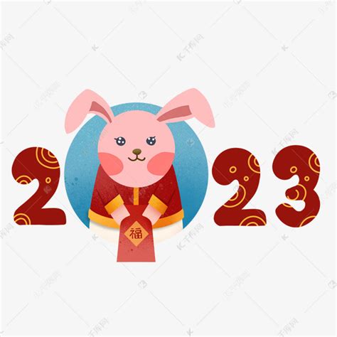 2023兔年新年贺岁c4d喜庆兔子拿着福字PNG图片素材下载_新年PNG_熊猫办公