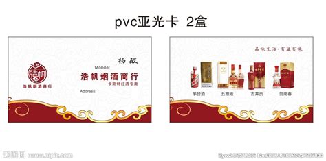 醇尚品烟酒商行名片CDR素材免费下载_红动中国