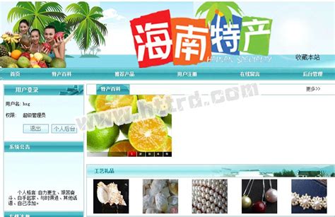 中国网•东海资讯广告服务中心首页