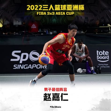 2022三人篮球亚洲杯：赵嘉仁入选男子最佳阵容-直播吧zhibo8.cc