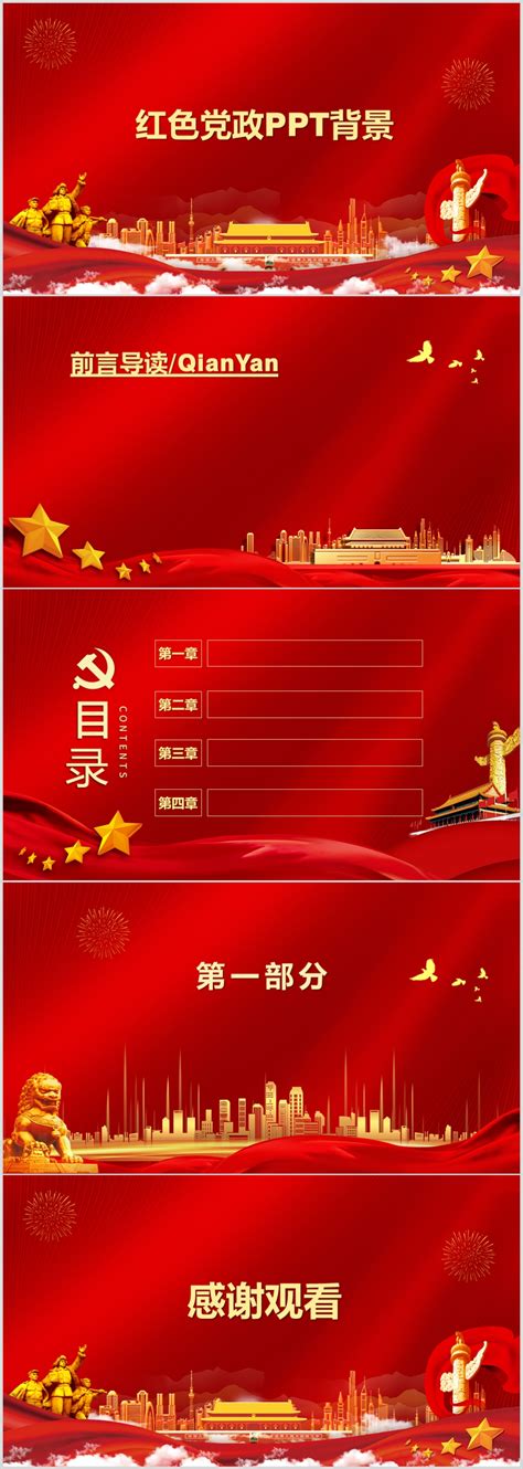 秒杀多图排版PPT模板素材免费下载_红动中国