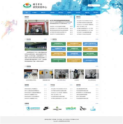 蓝色的HTML大学学院教学研究实验中心网站模板