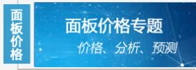 中华液晶网资讯中心—全球最专业的液晶行业资讯平台_中华液晶网