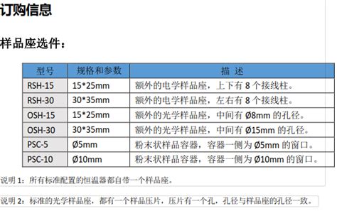液氮恒温器技术指标-北京锦正茂科技有限公司