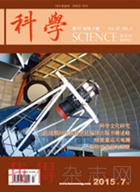 新科学杂志,新科学家杂志怎么样,新科学家杂志_大山谷图库