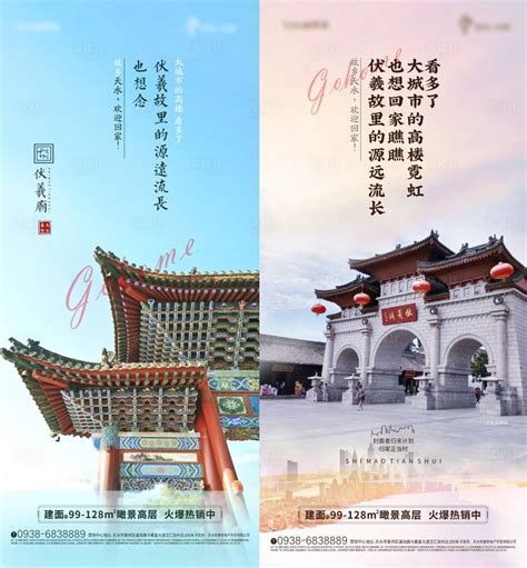 地标地域秦州天水甘肃CDR广告设计素材海报模板免费下载-享设计