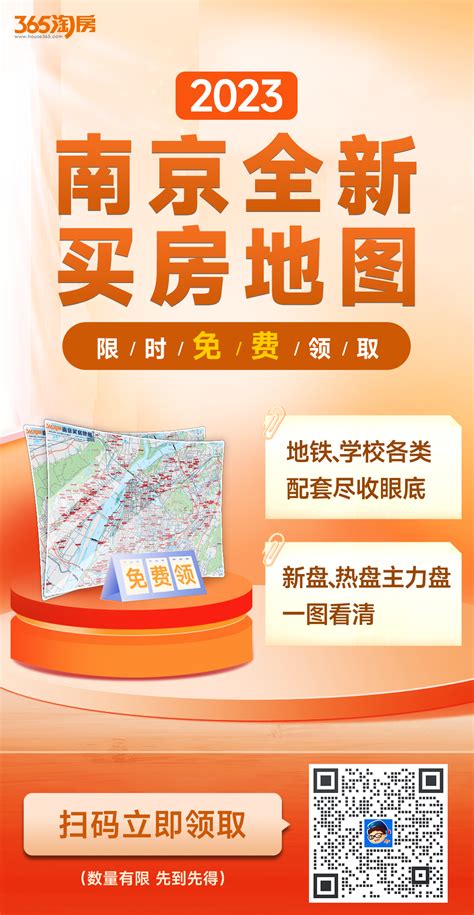 2021南京新房购房流程 - 知乎